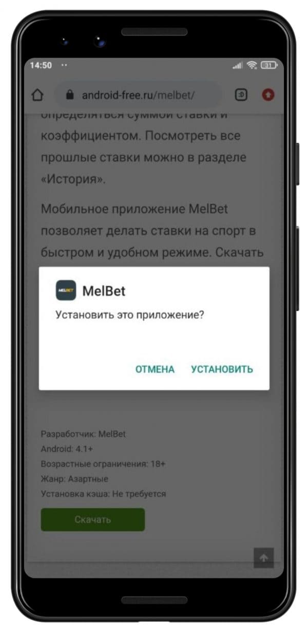 Как скачать